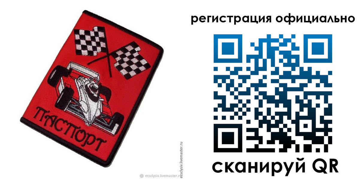 временная регистрация законно в Гвардейске