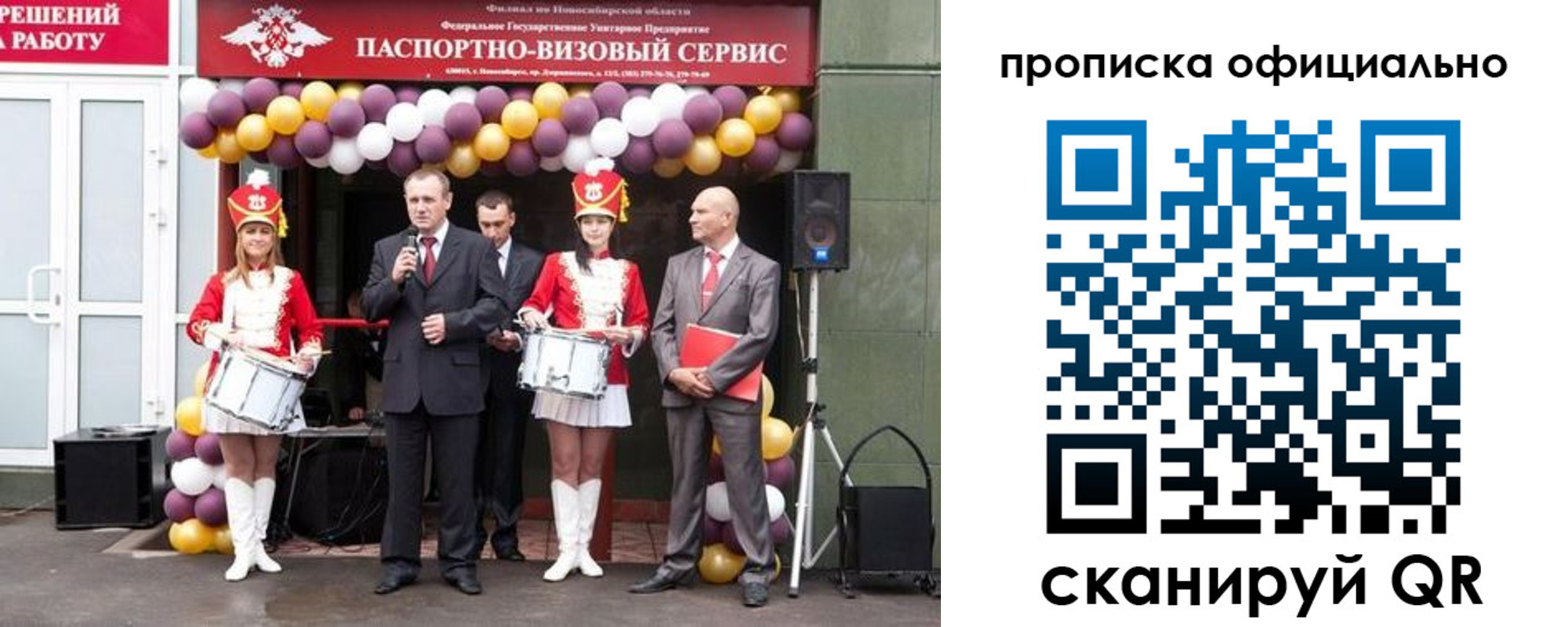 временная регистрация в Гвардейске