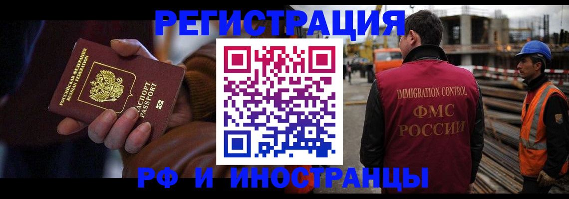 временная регистрация в квартире в Гвардейске