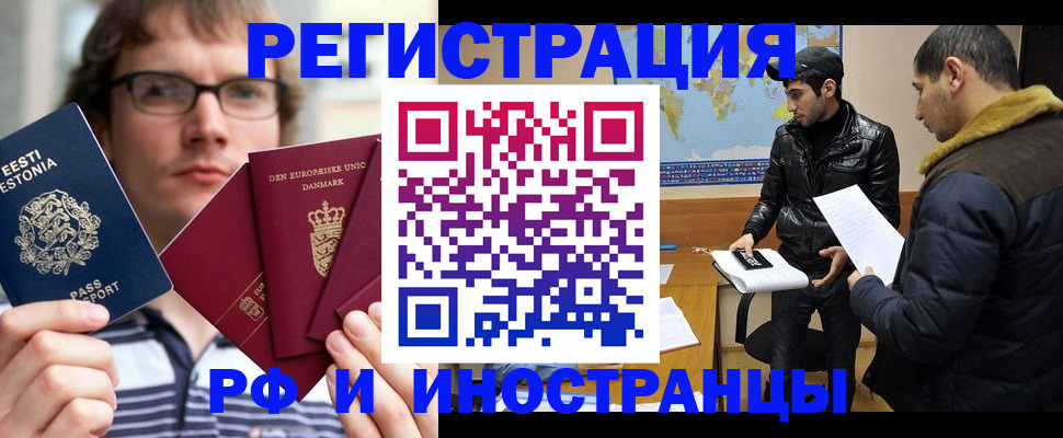 временная регистрация адрес в Гвардейске