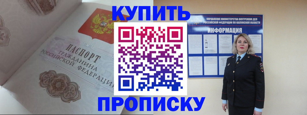 временная регистрация в квартире в Гвардейске