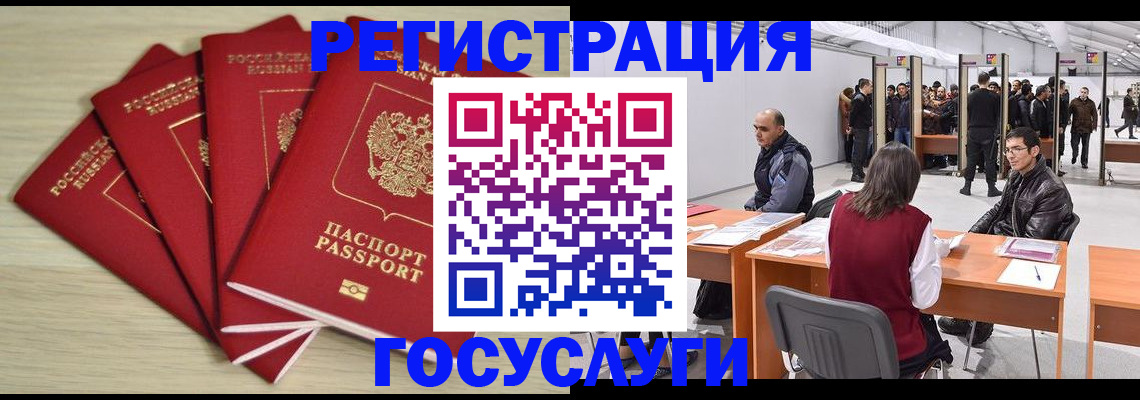 прописка гарантия в Гвардейске